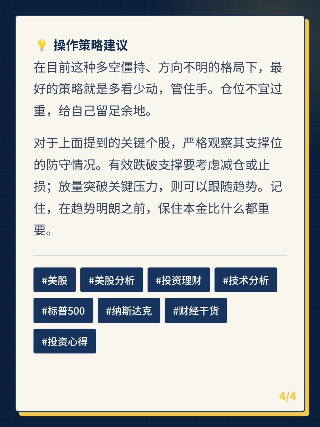 卡片 4