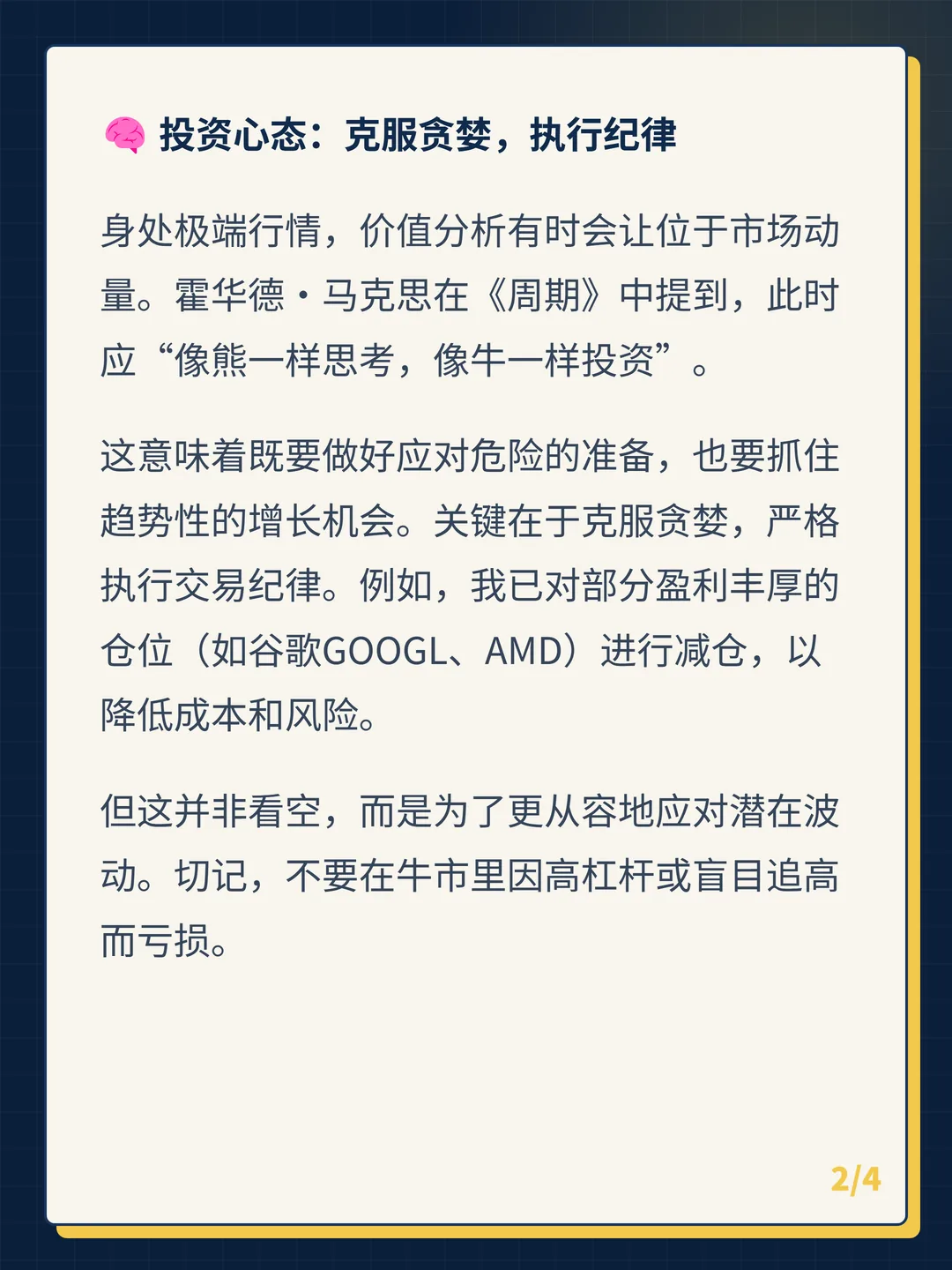 卡片 2
