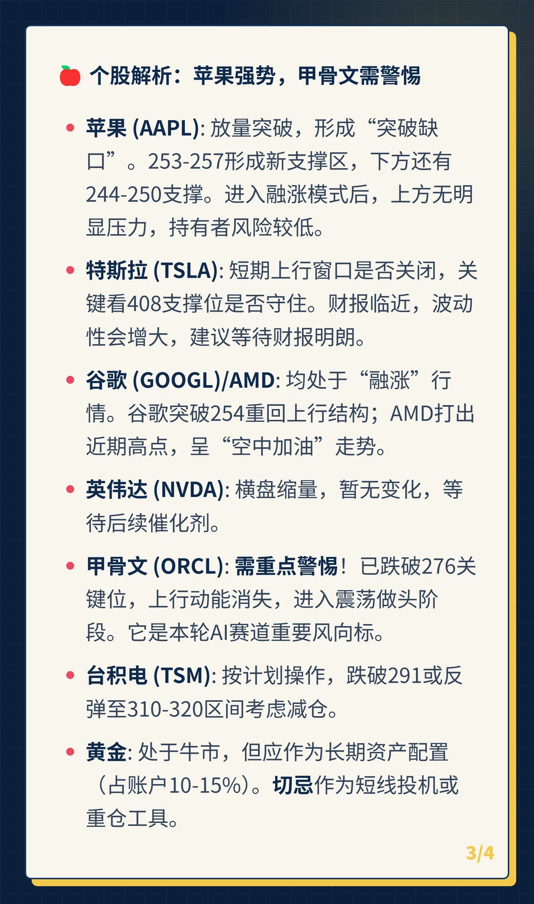 卡片 3