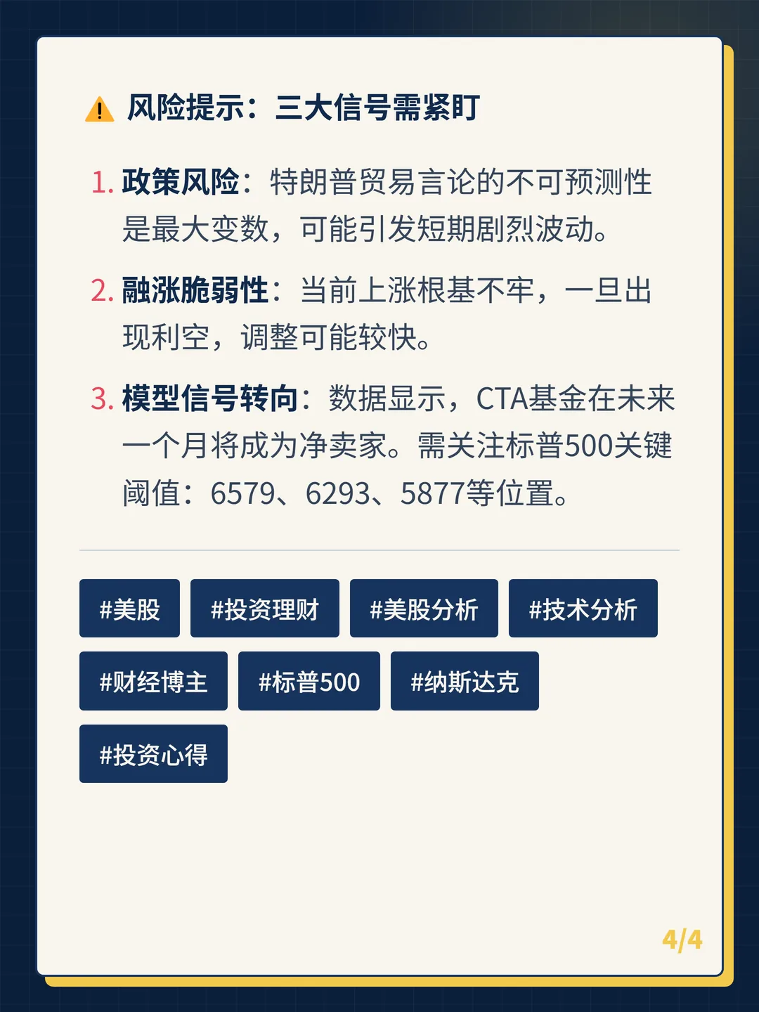 卡片 4