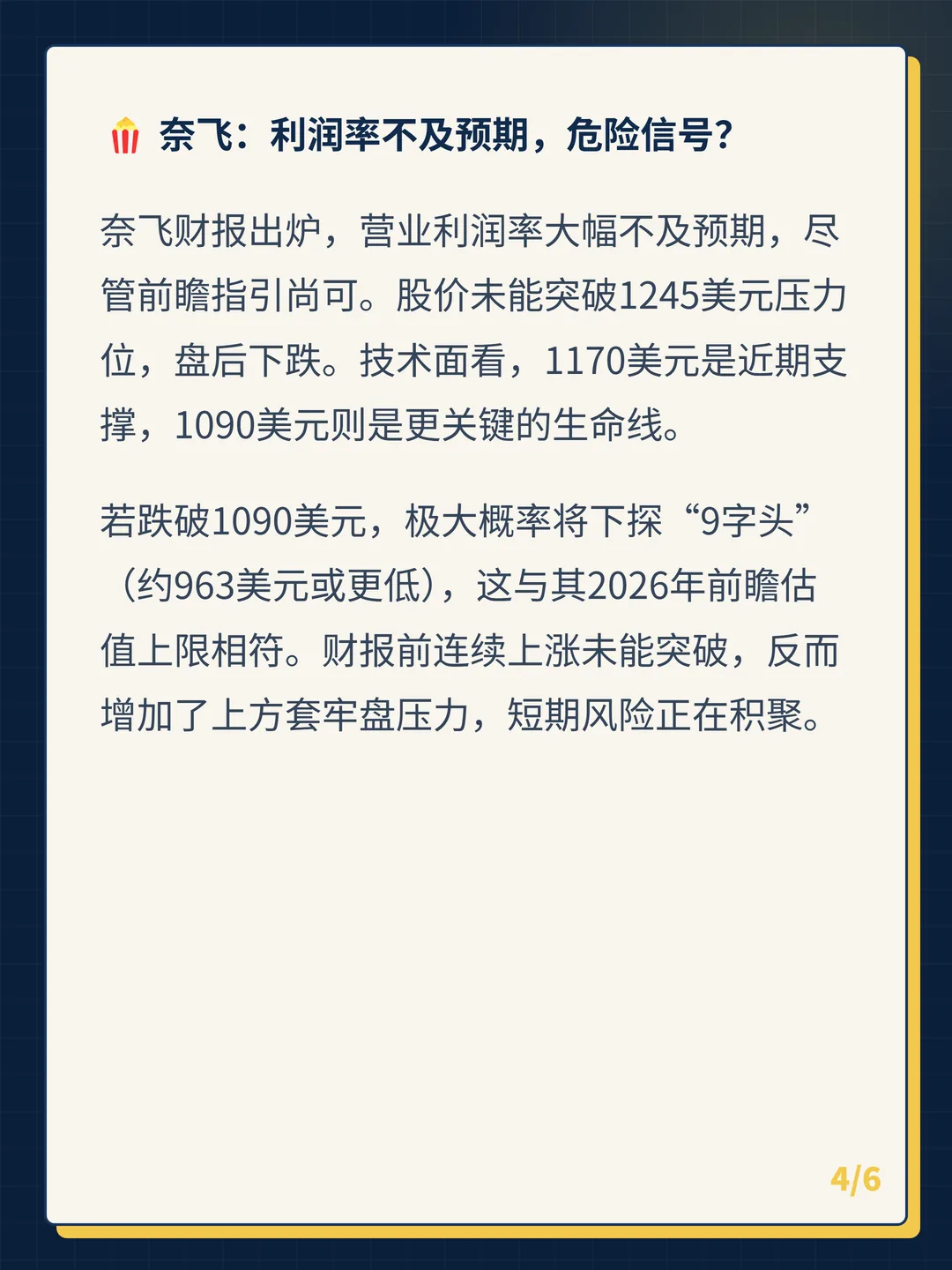 卡片 4