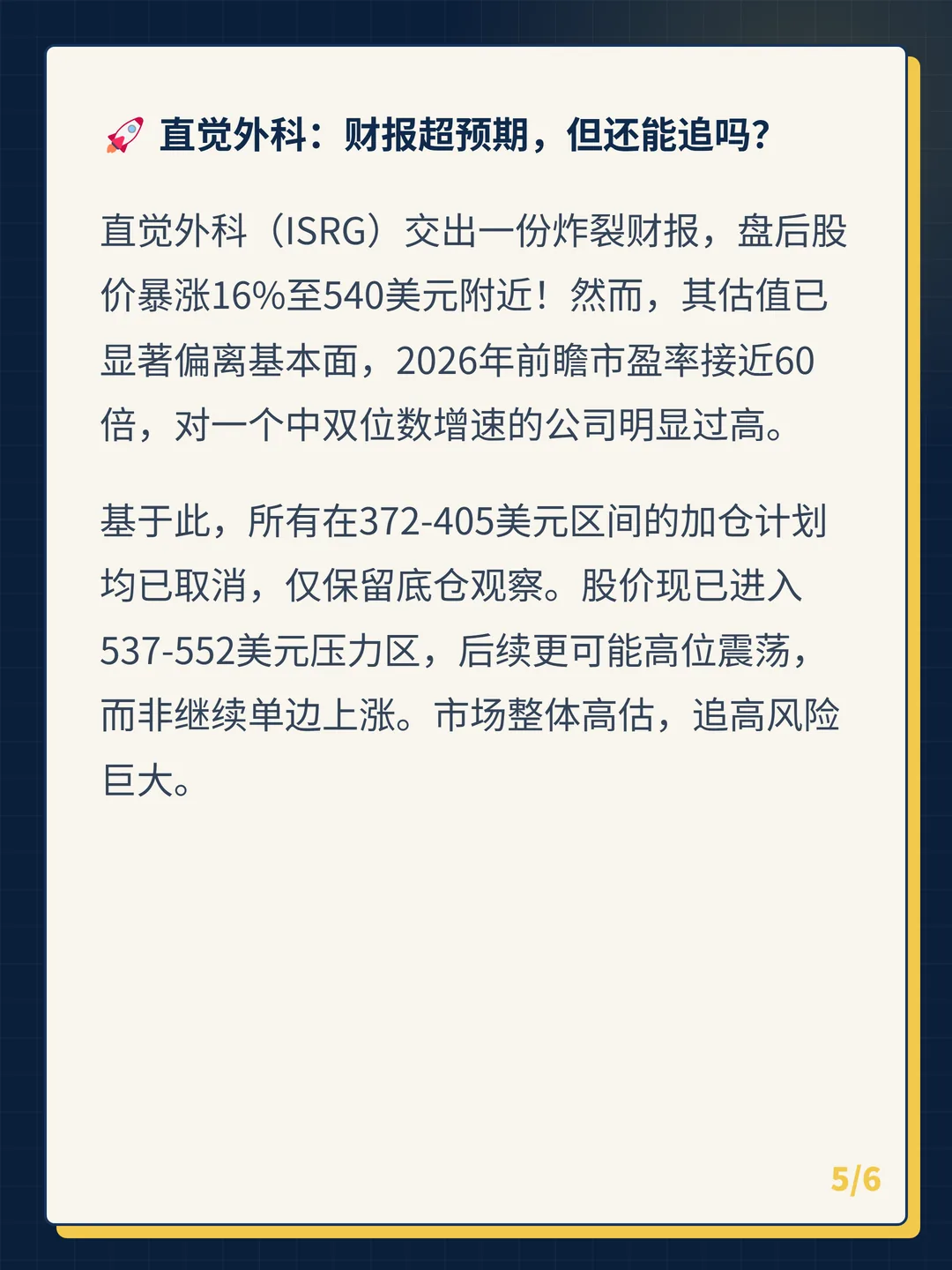 卡片 5