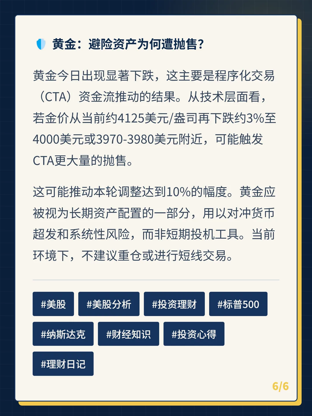 卡片 6