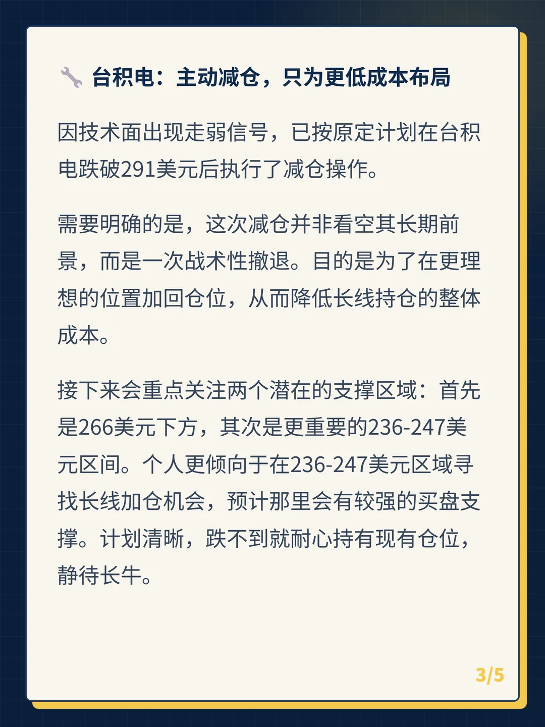 卡片 3