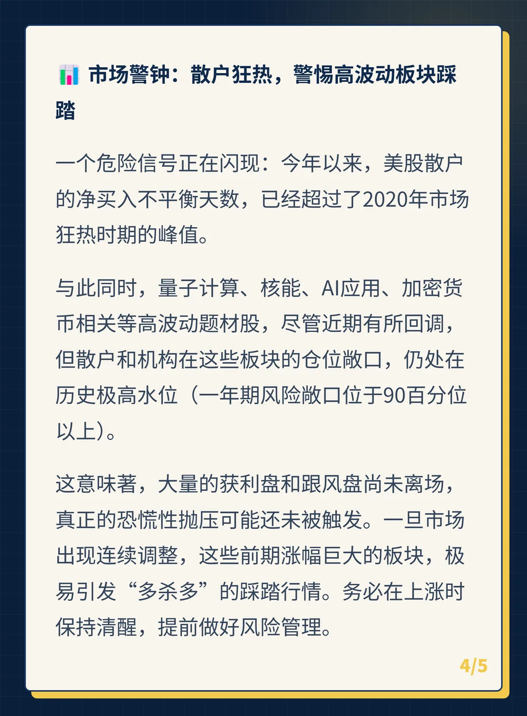 卡片 4