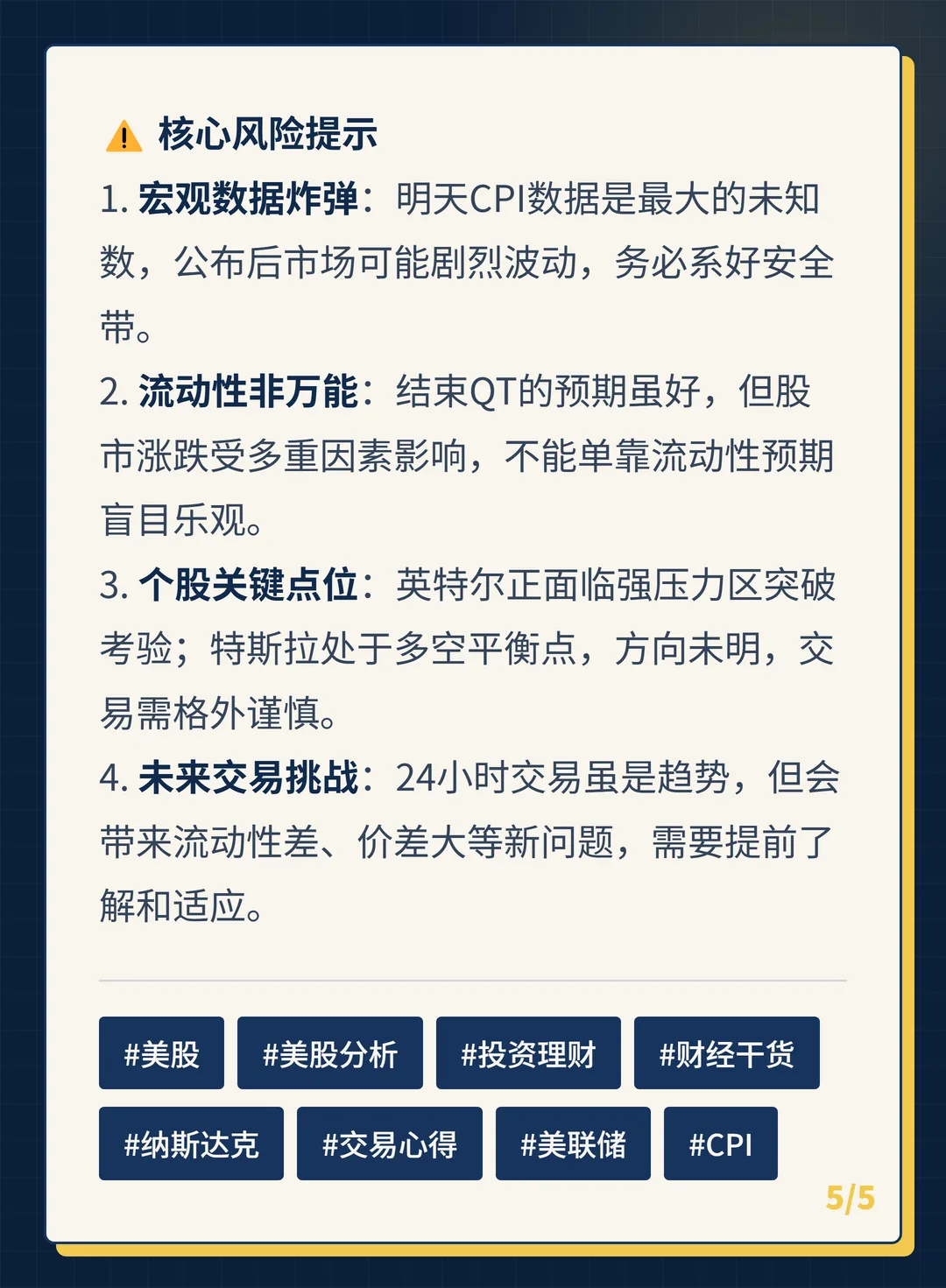 卡片 5
