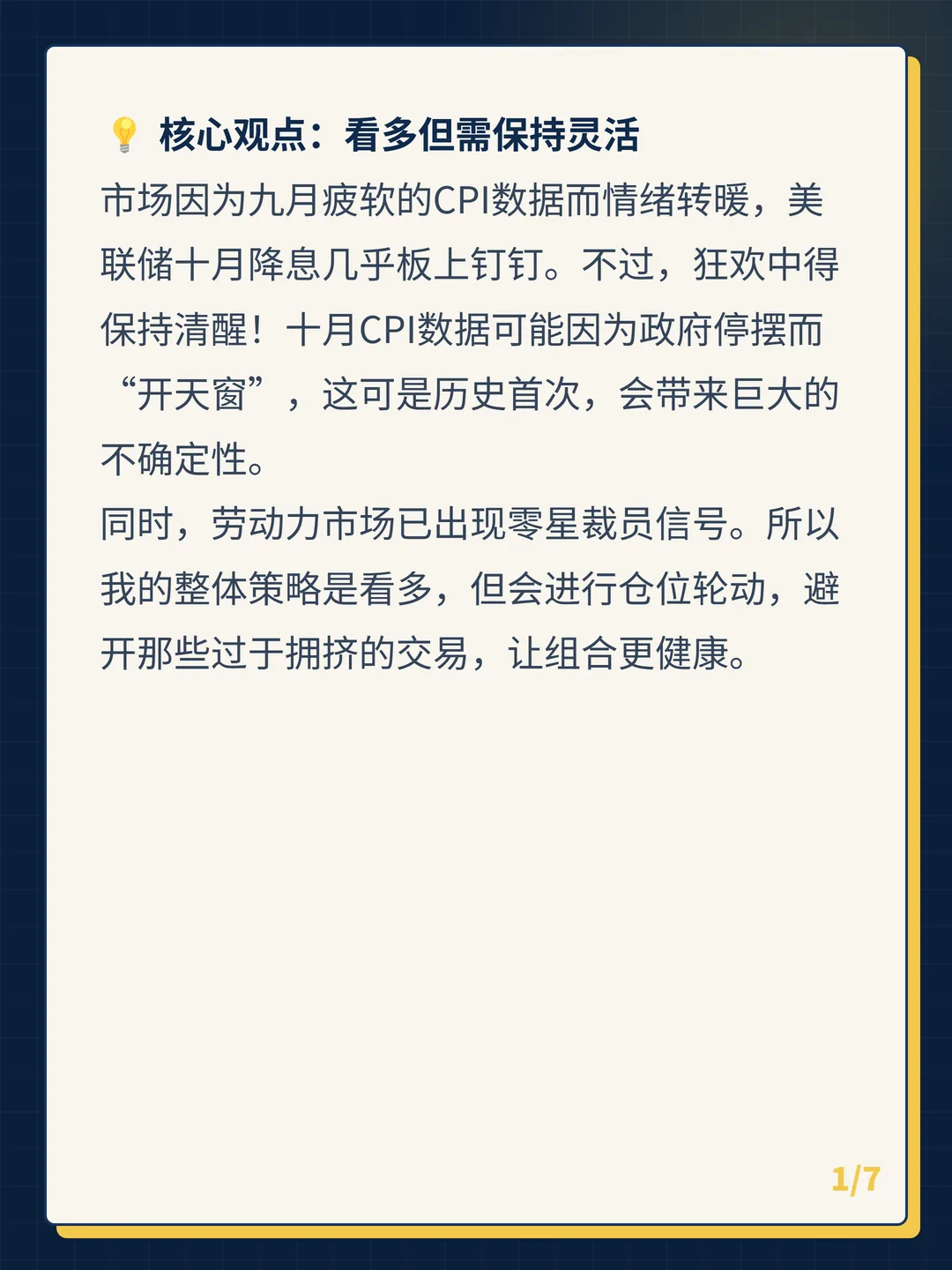 卡片 1