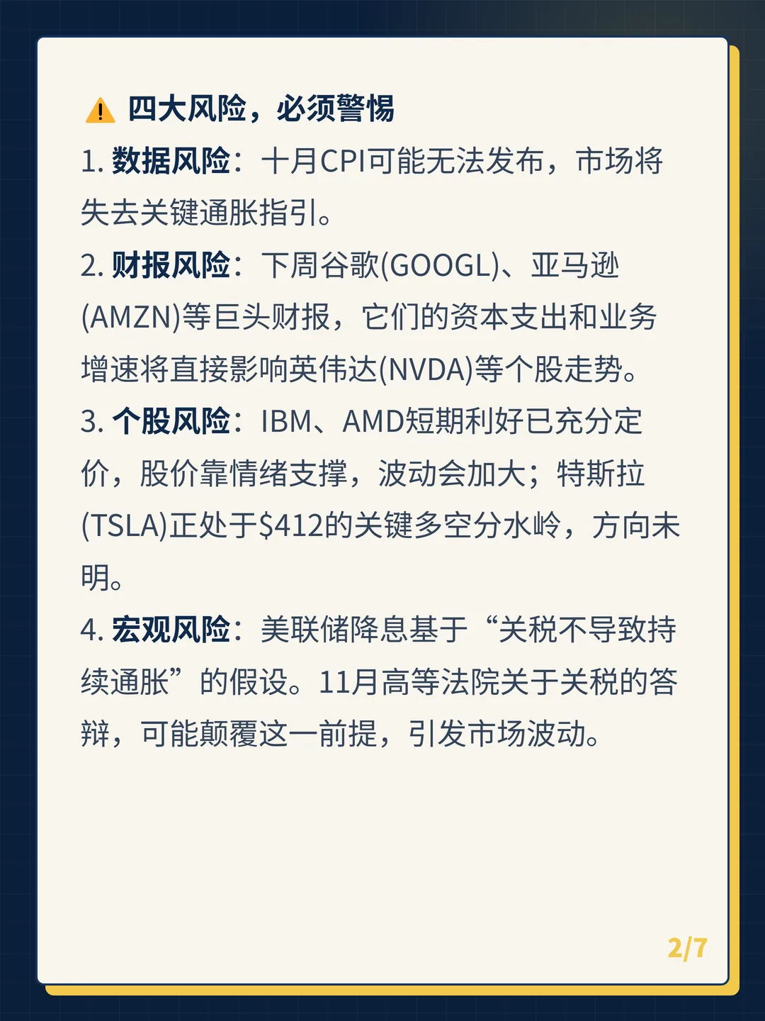 卡片 2