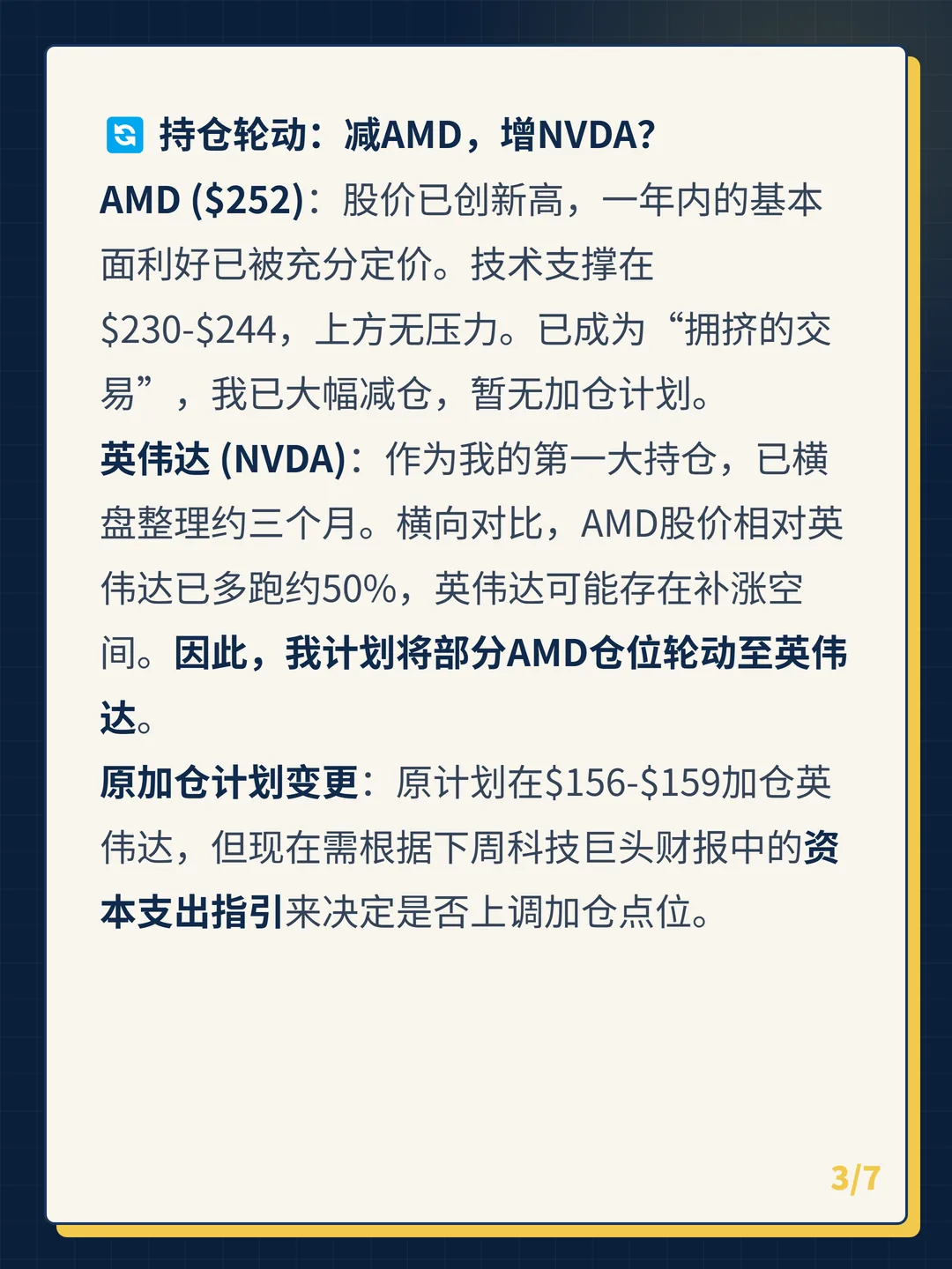 卡片 3