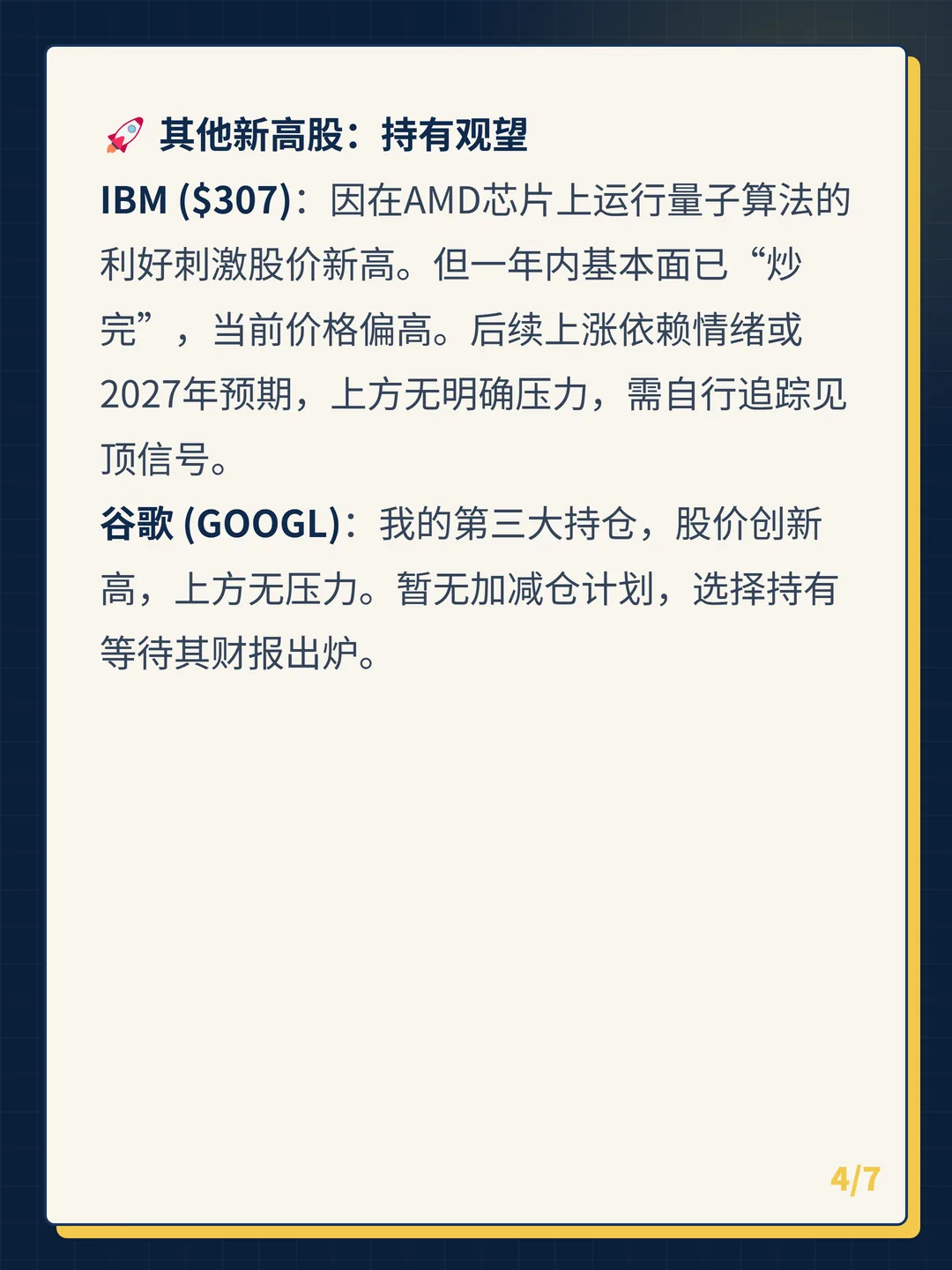 卡片 4