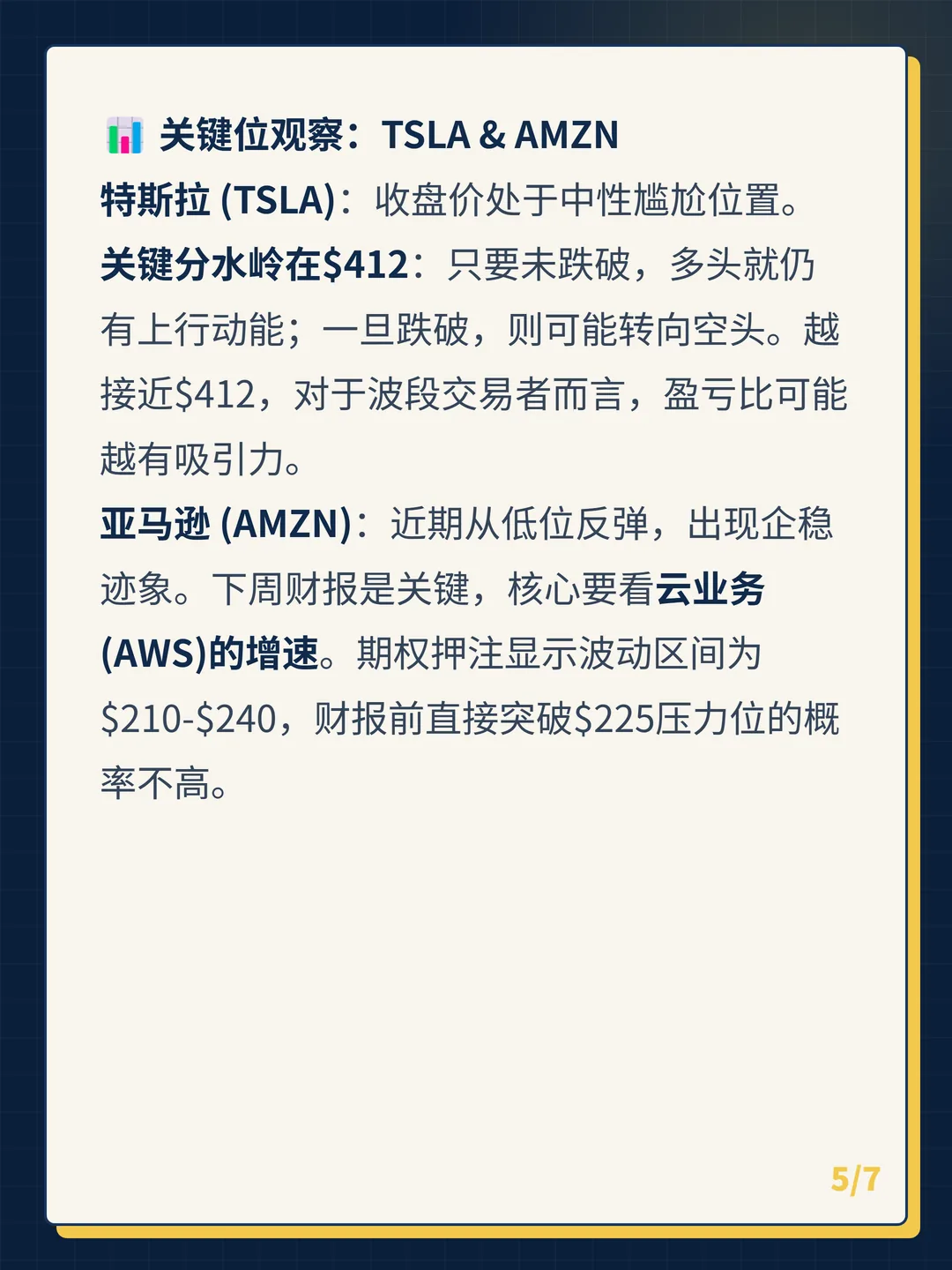 卡片 5