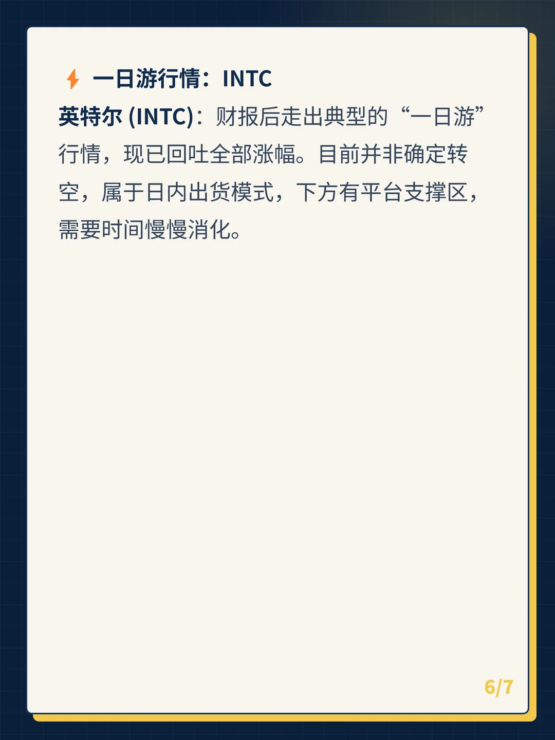 卡片 6