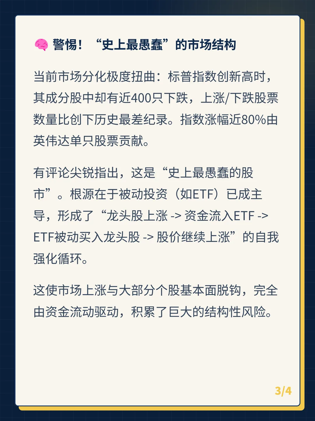卡片 3