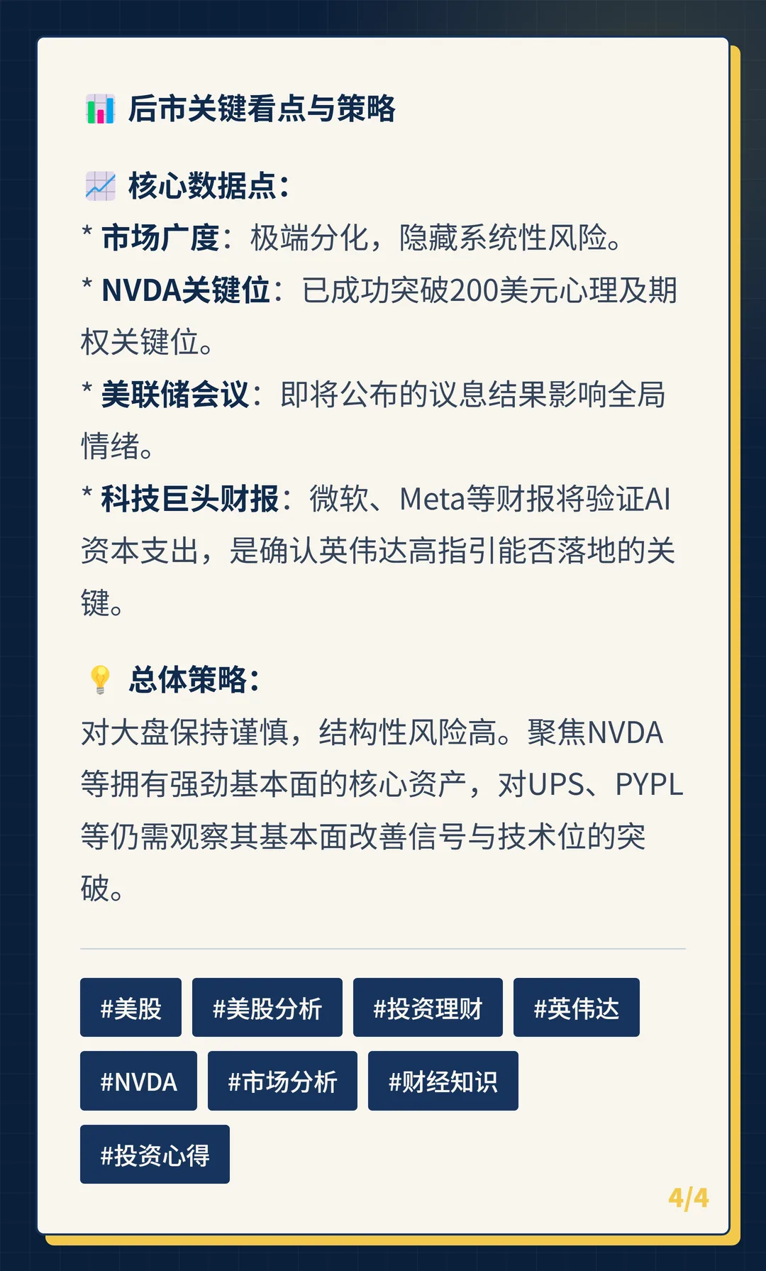 卡片 4