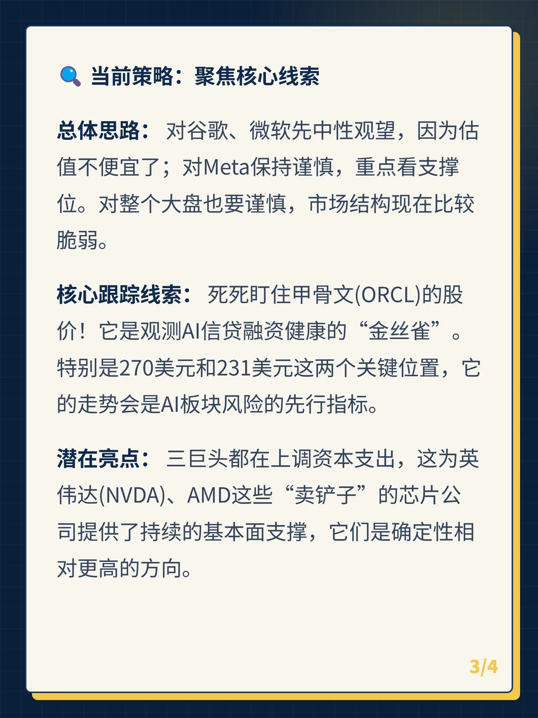 卡片 3