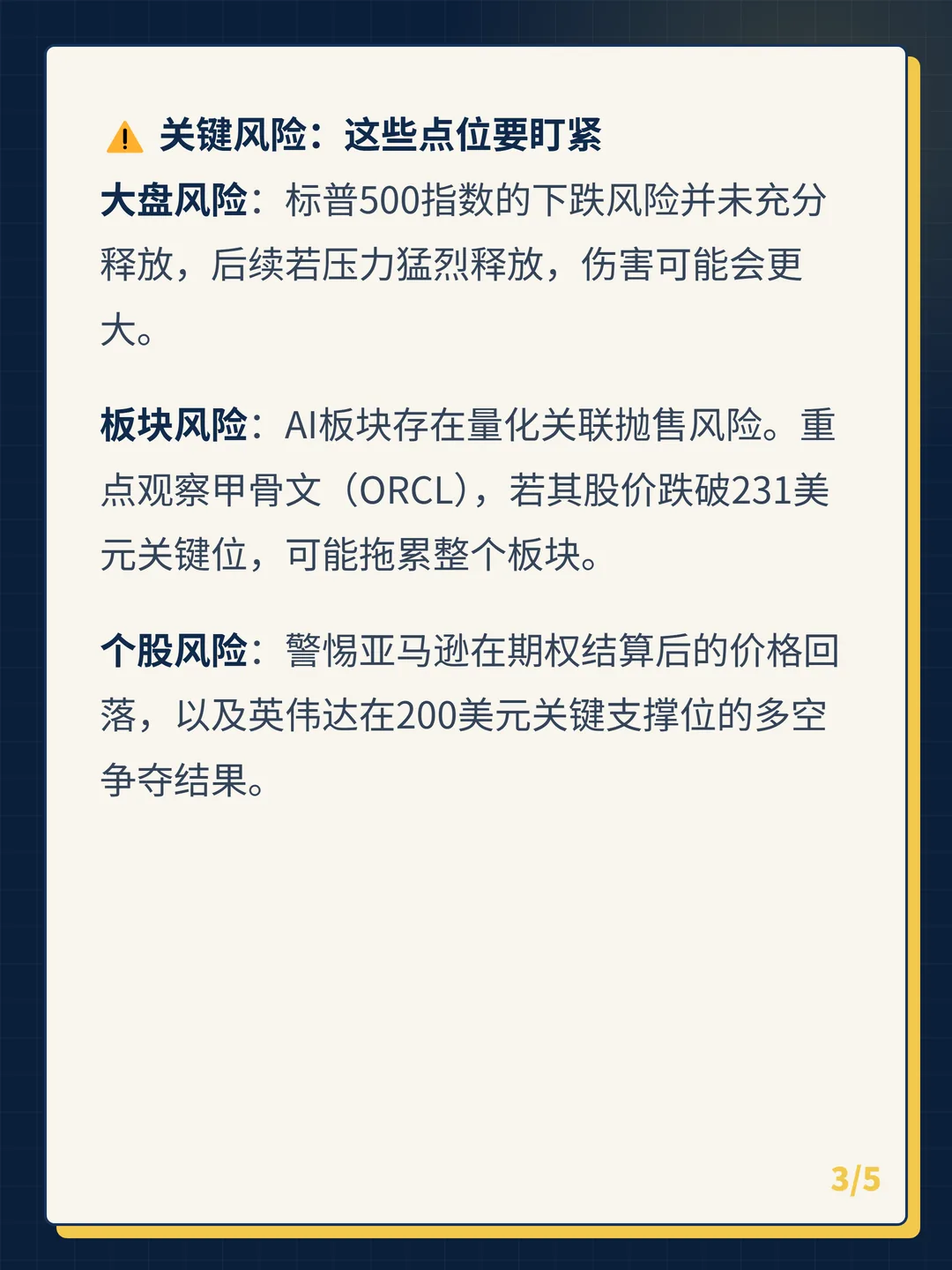 卡片 3