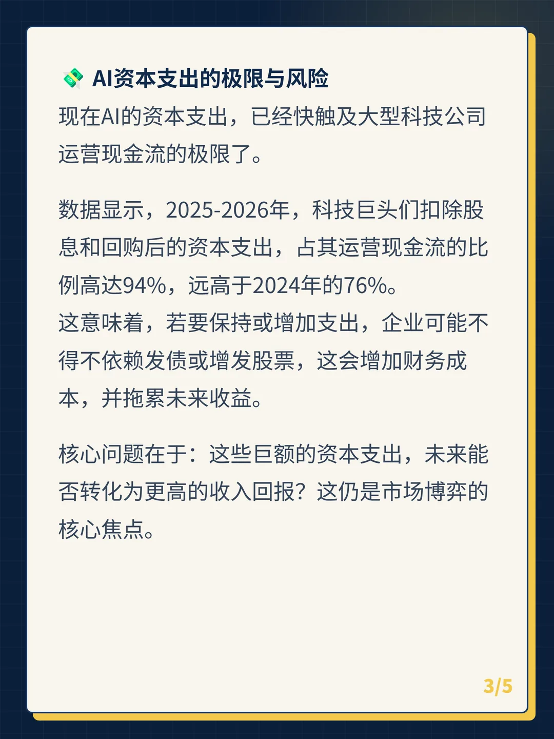 卡片 3