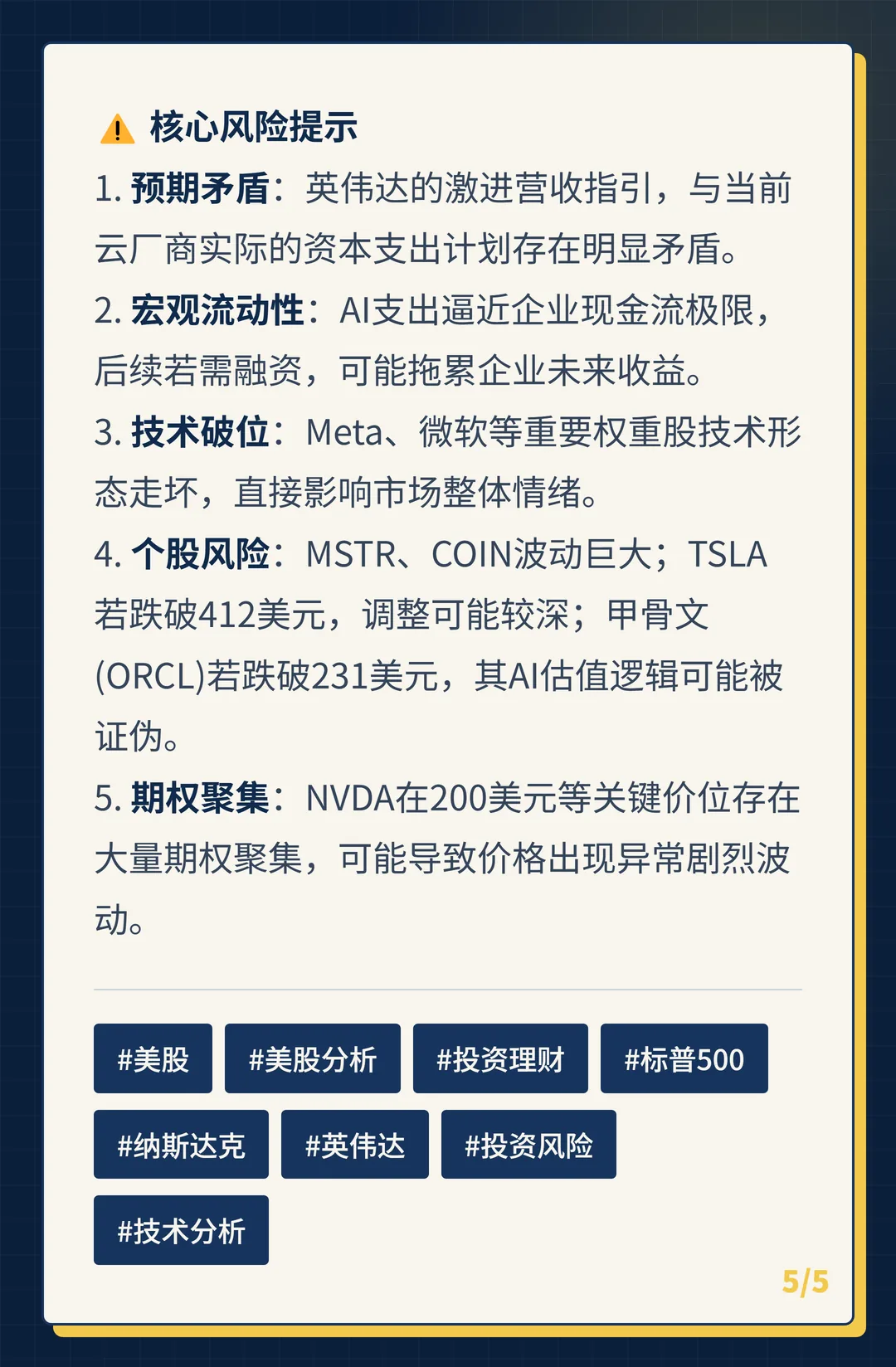 卡片 5