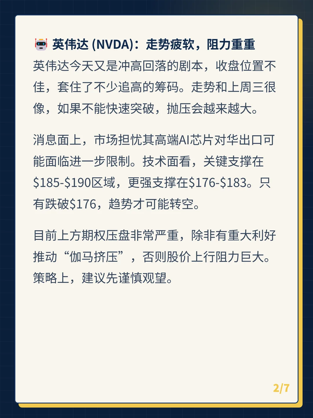 卡片 2