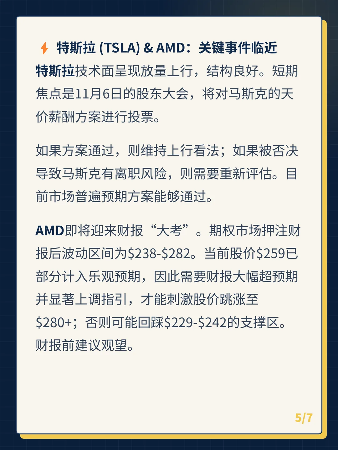 卡片 5