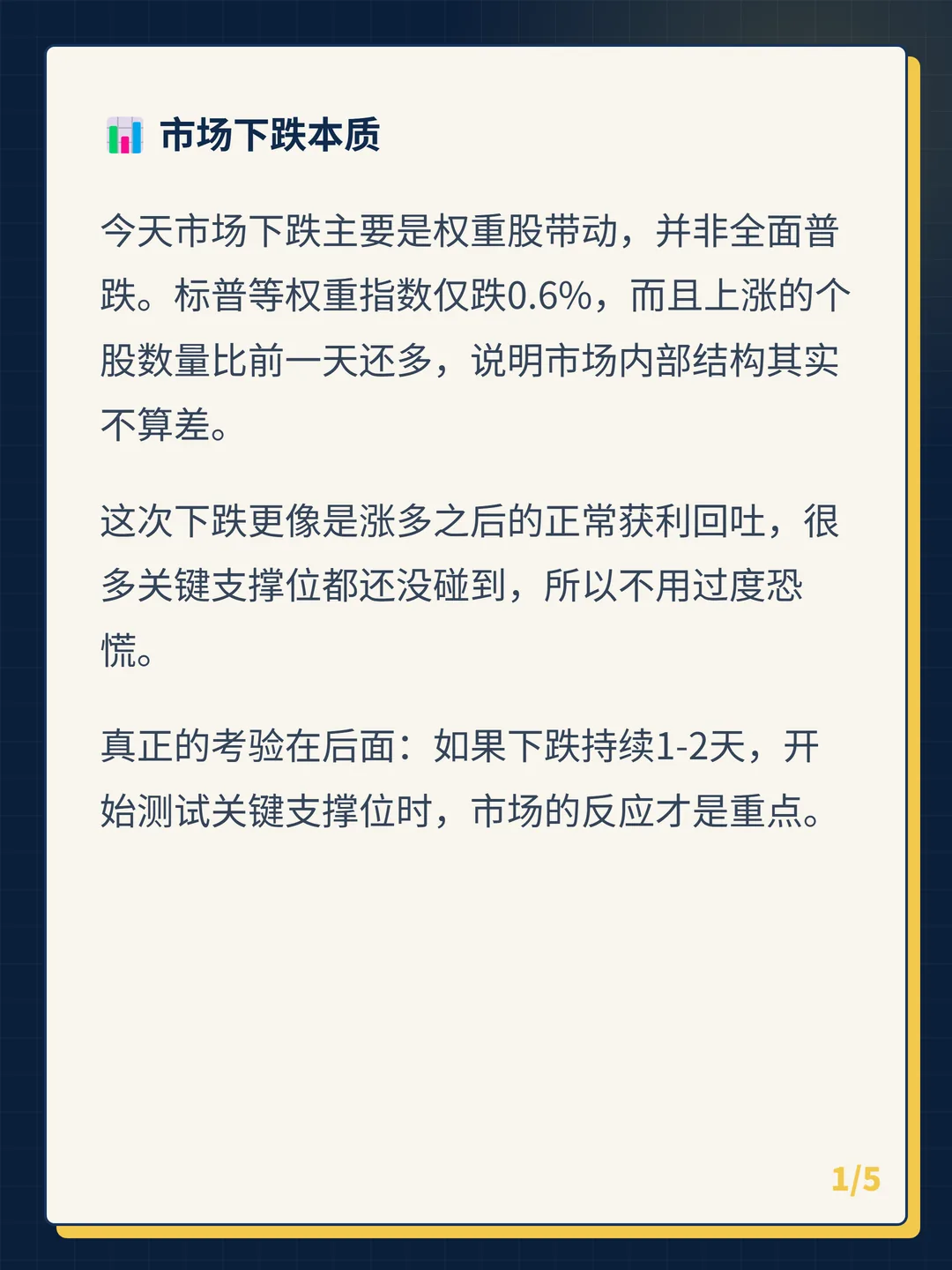 卡片 1