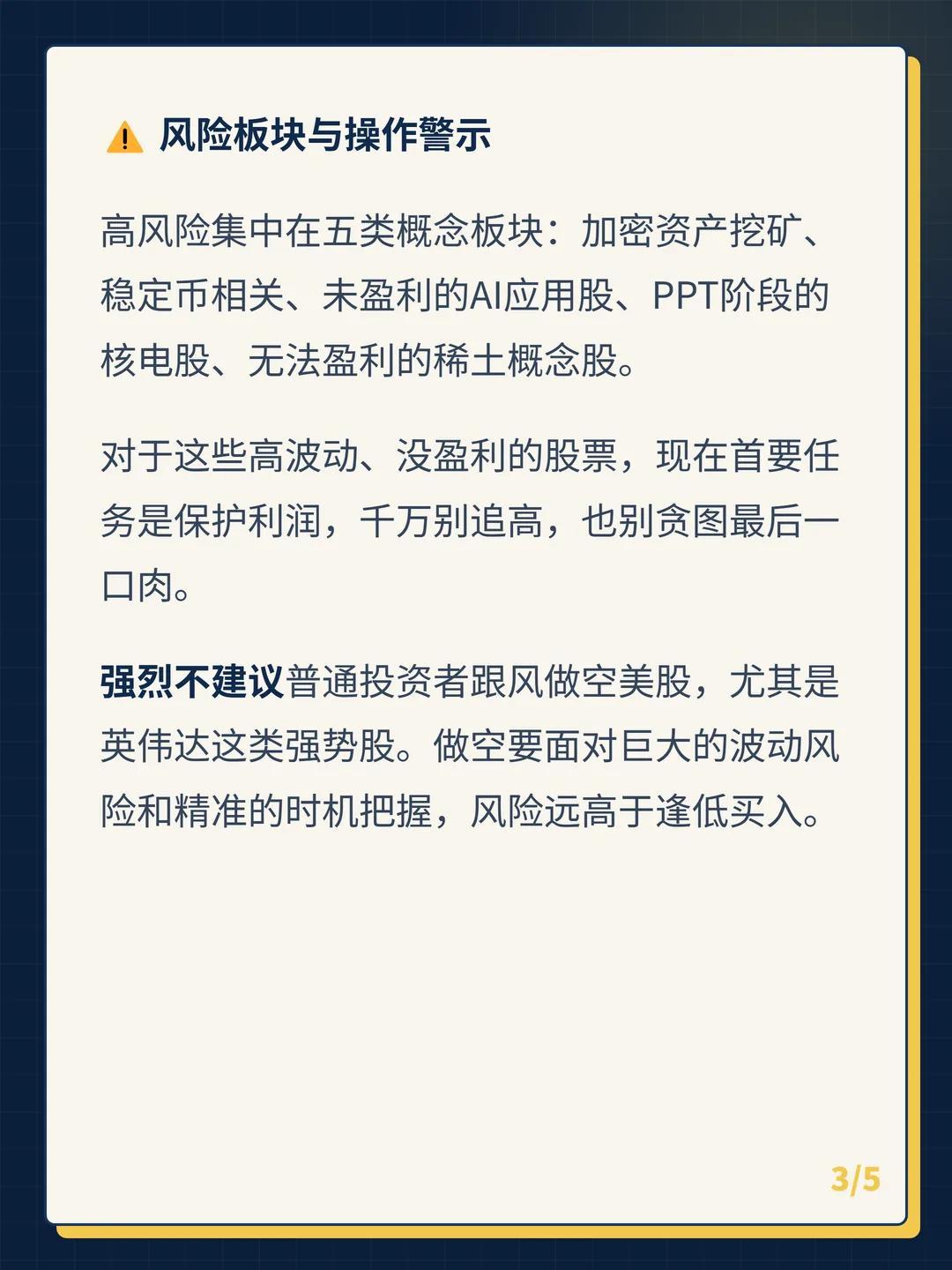 卡片 3