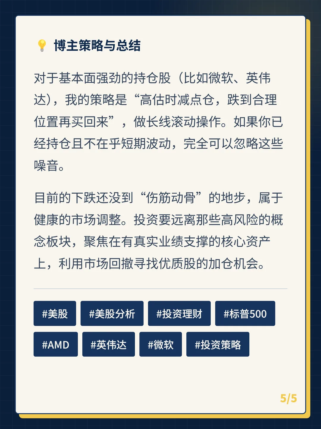 卡片 5