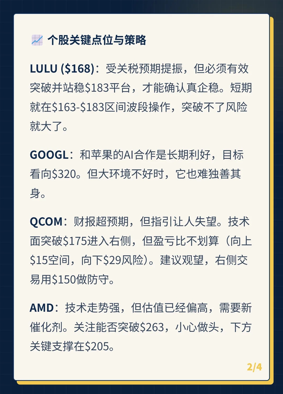 卡片 2