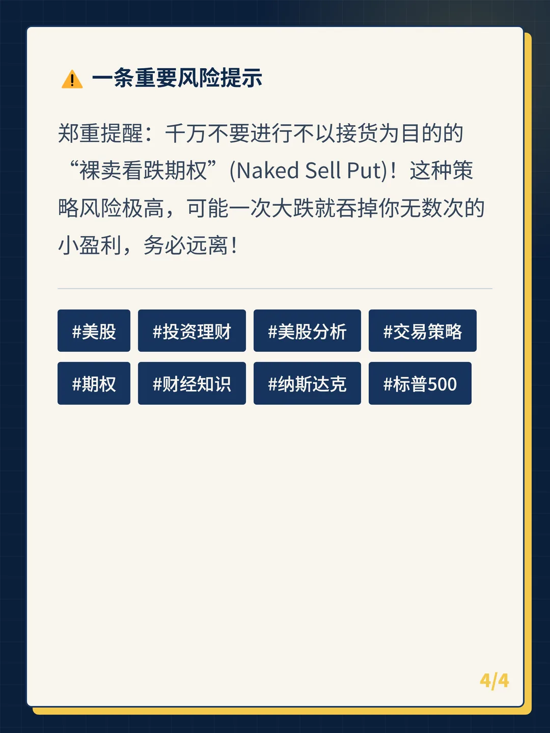 卡片 4