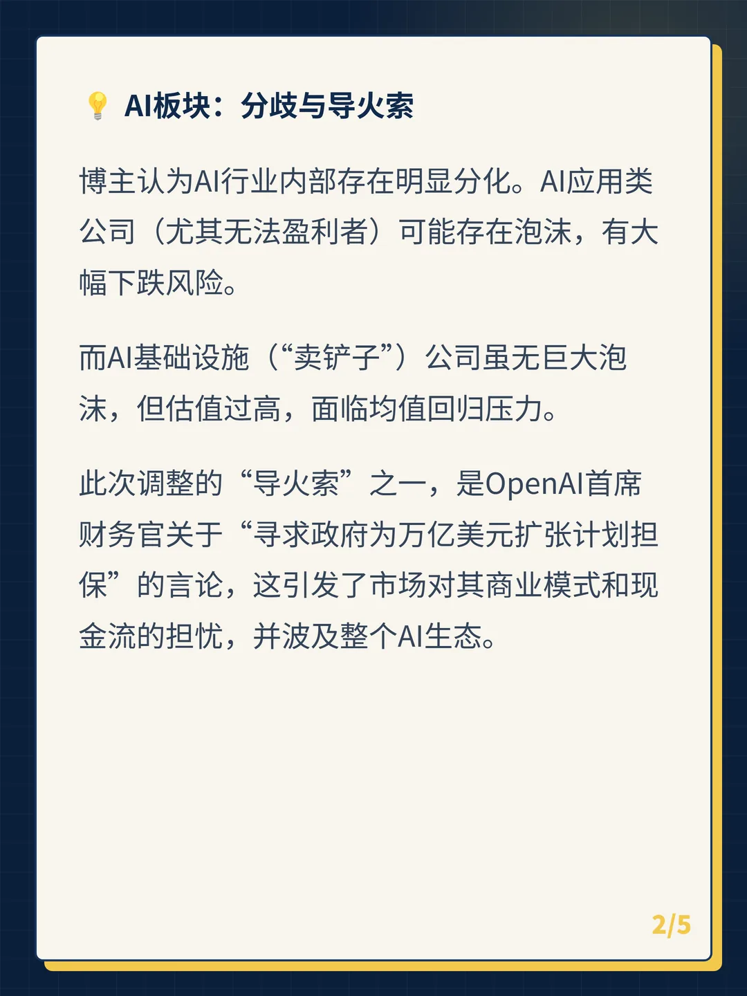 卡片 2