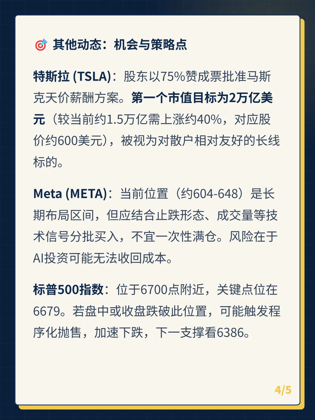 卡片 4