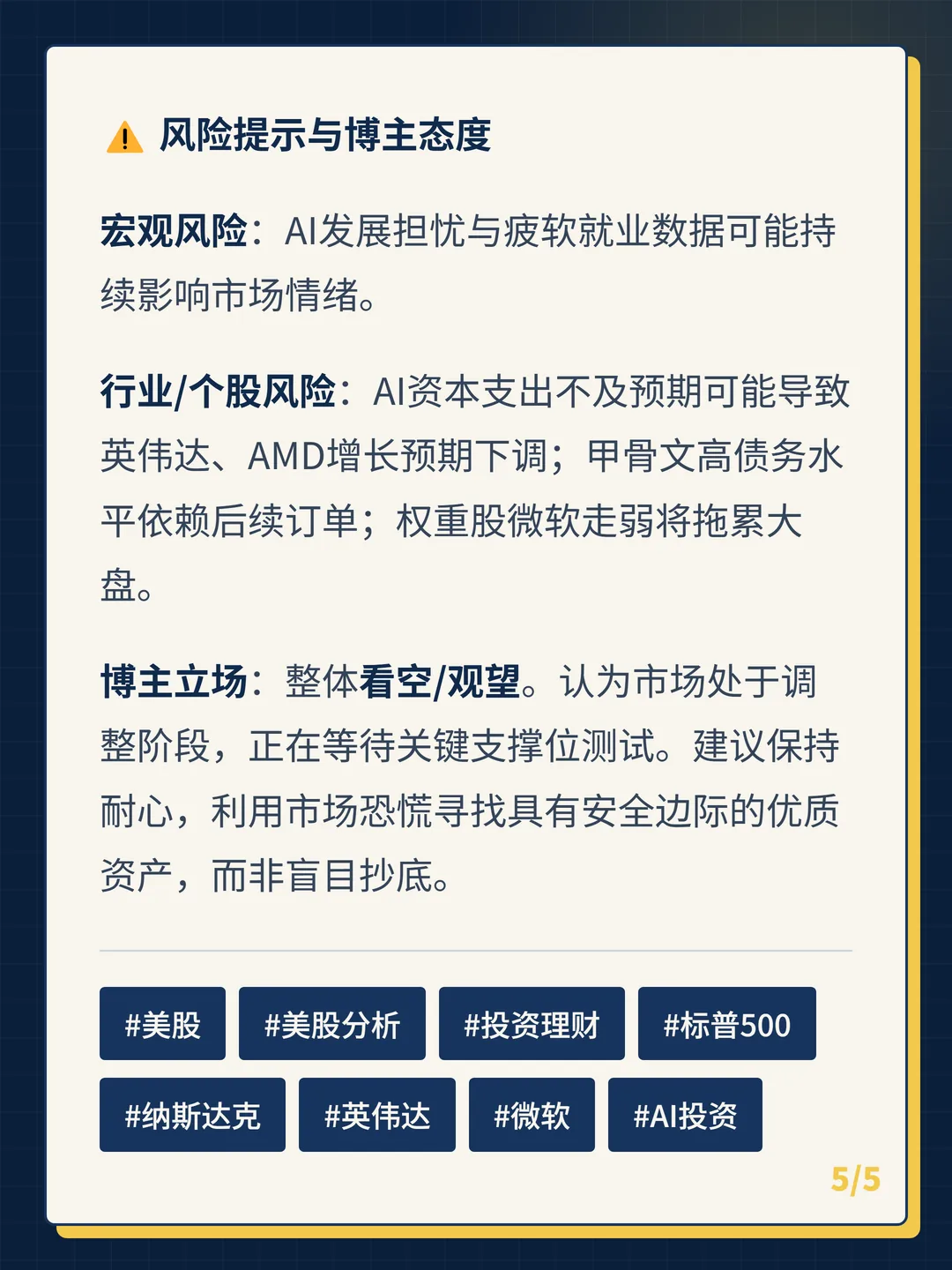 卡片 5