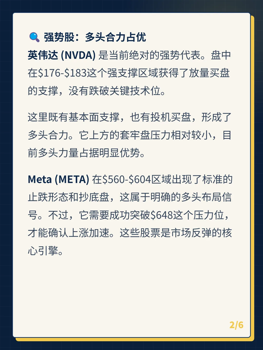 卡片 2