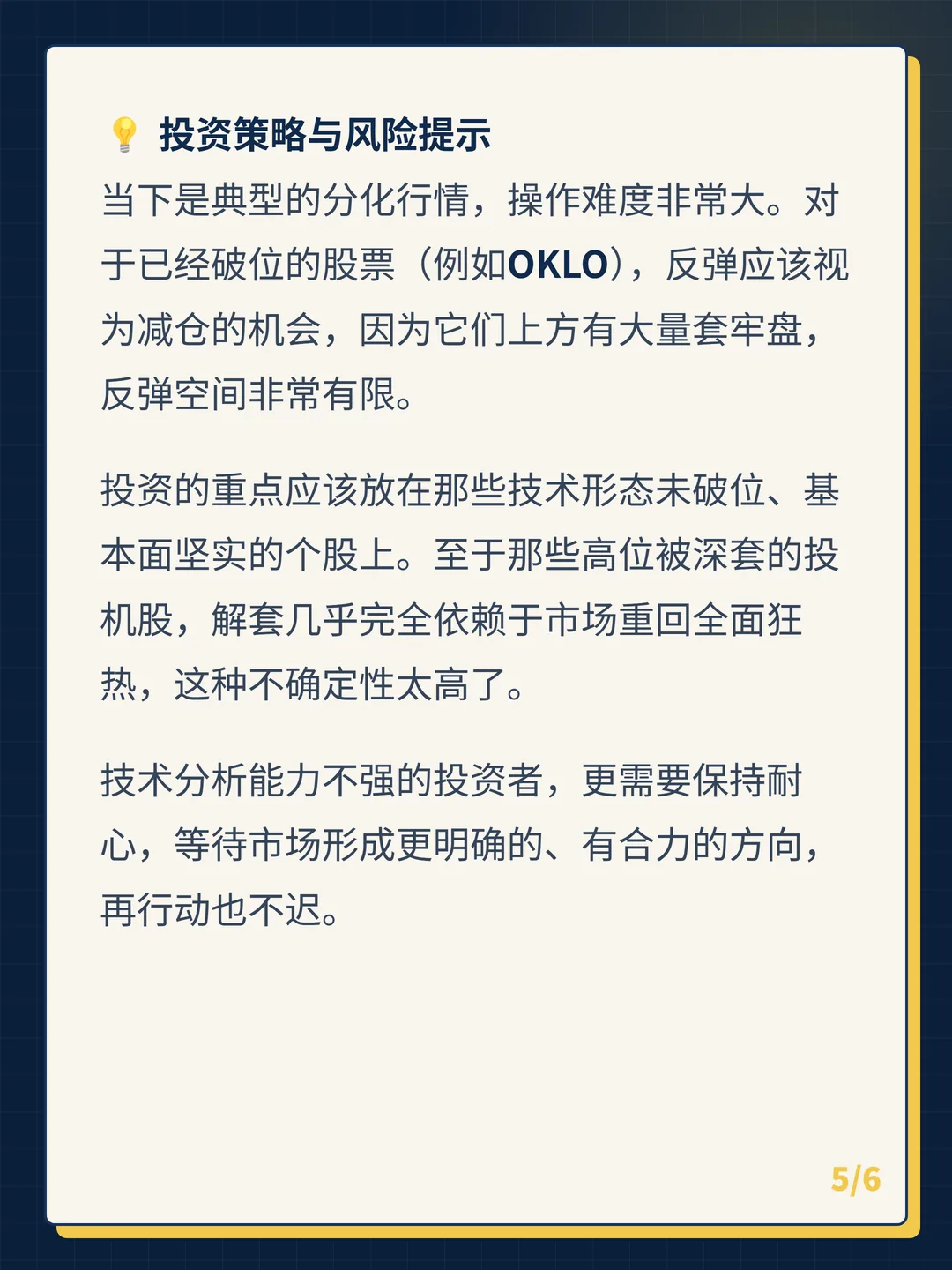 卡片 5