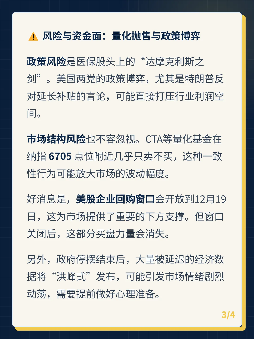 卡片 3