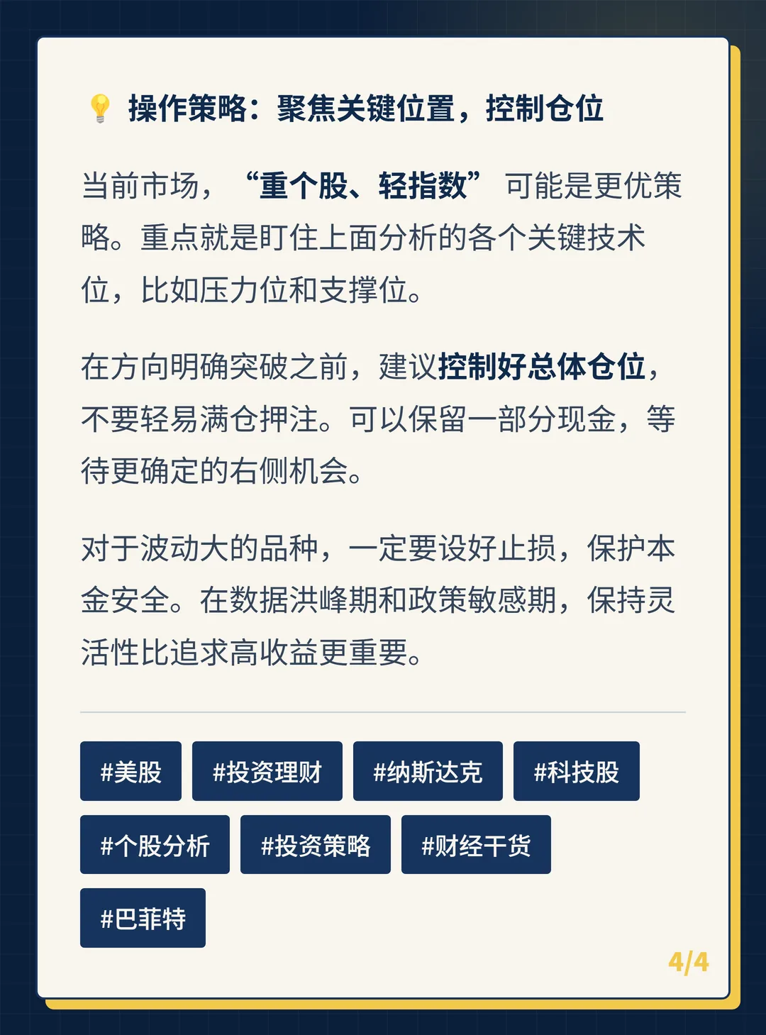 卡片 4