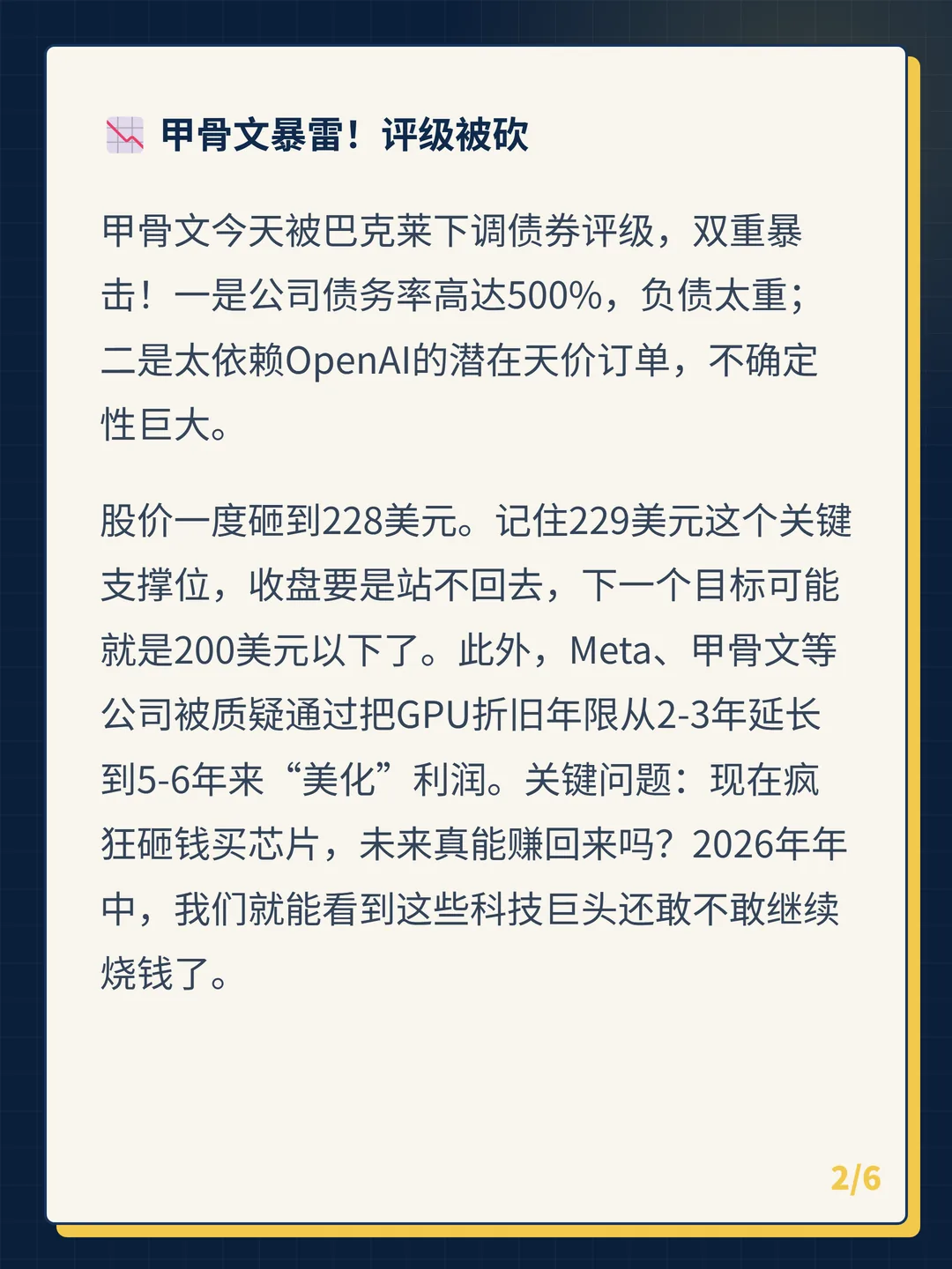 卡片 2