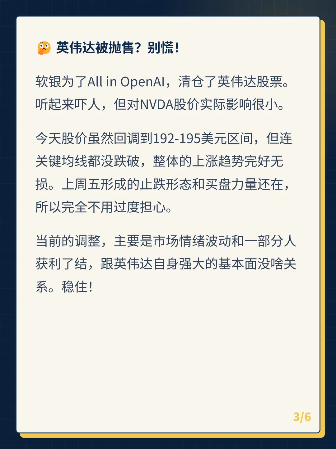 卡片 3