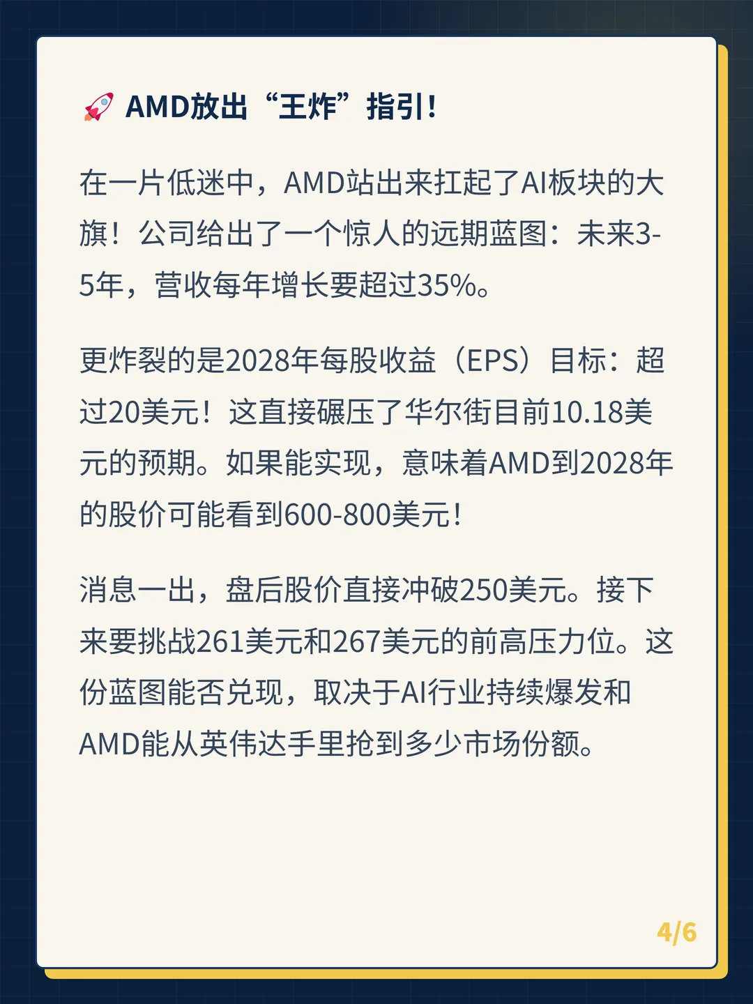 卡片 4