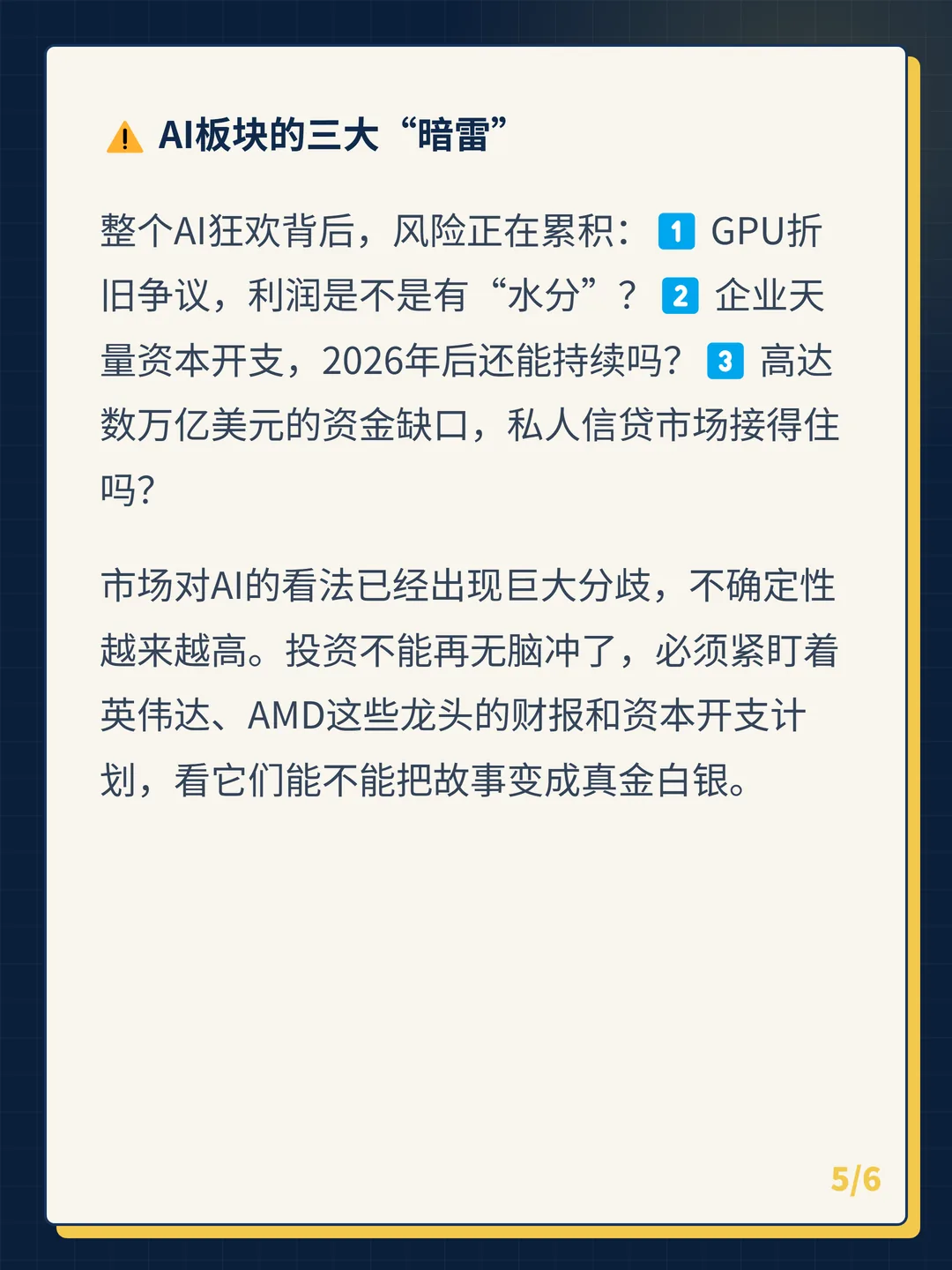 卡片 5