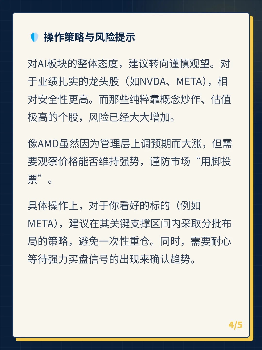 卡片 4