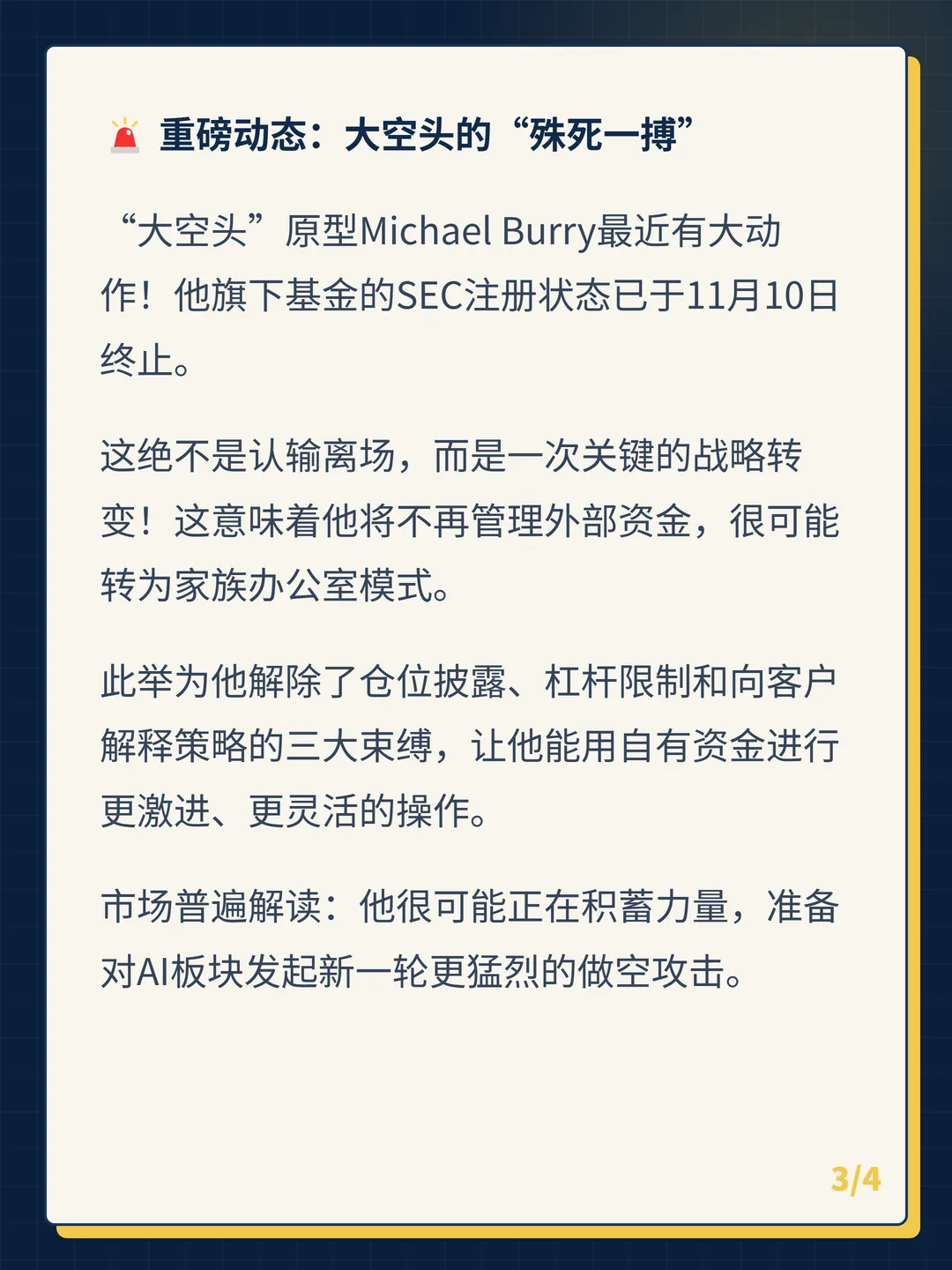 卡片 3