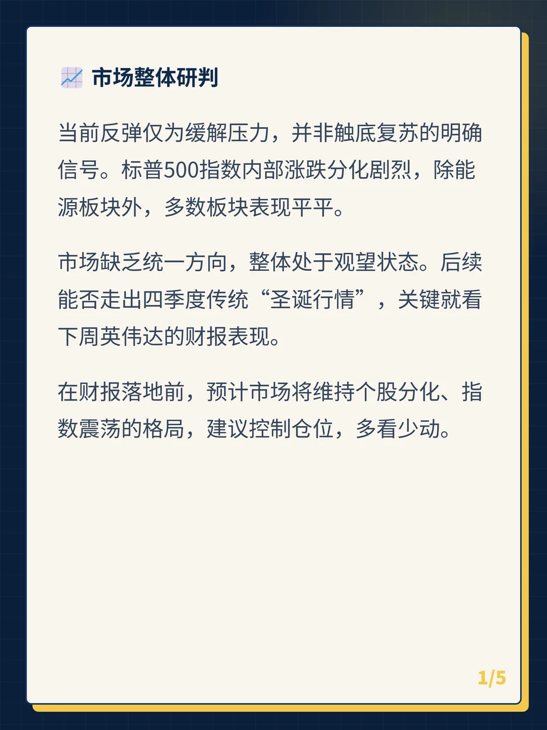 卡片 1