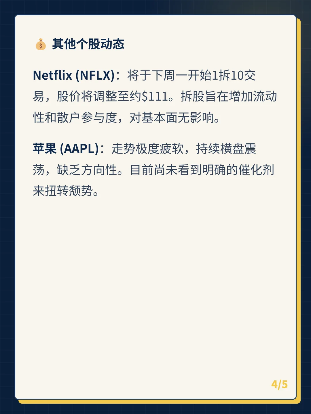 卡片 4