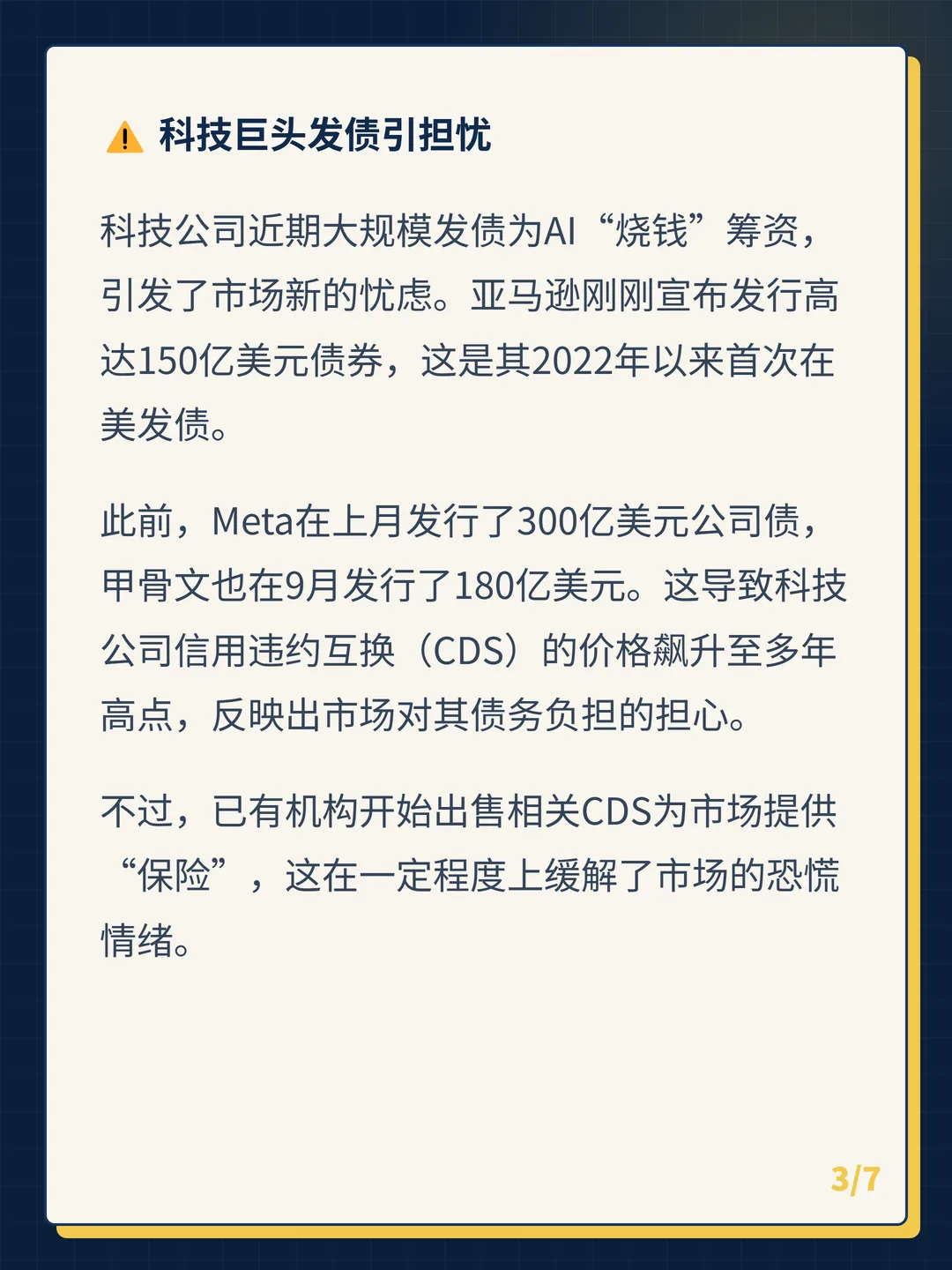 卡片 3