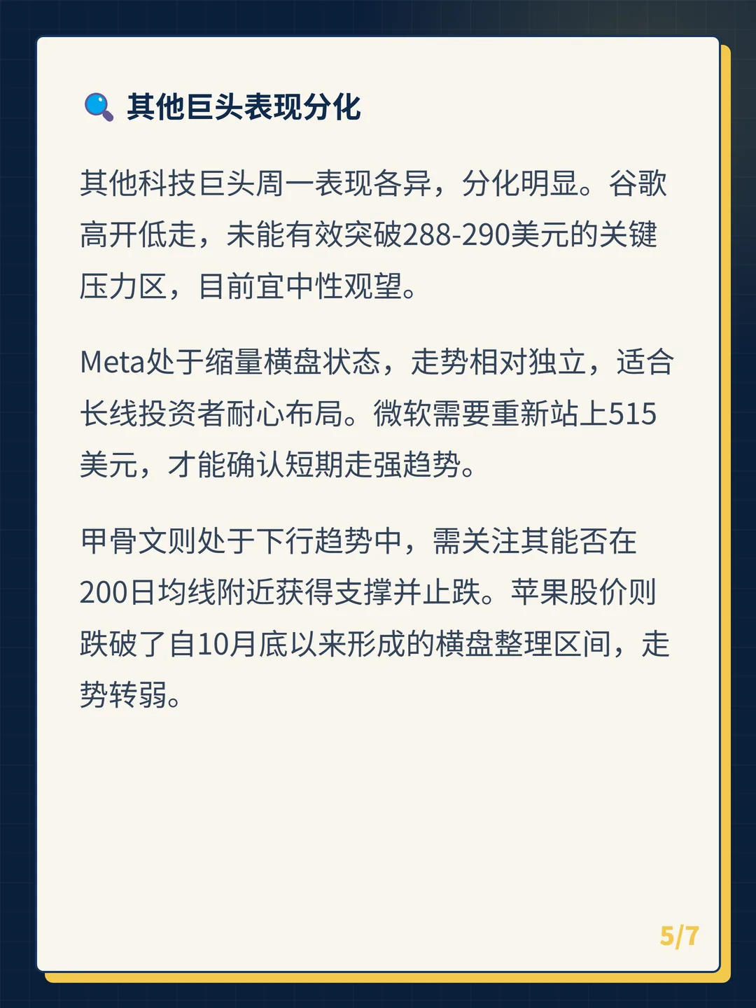 卡片 5