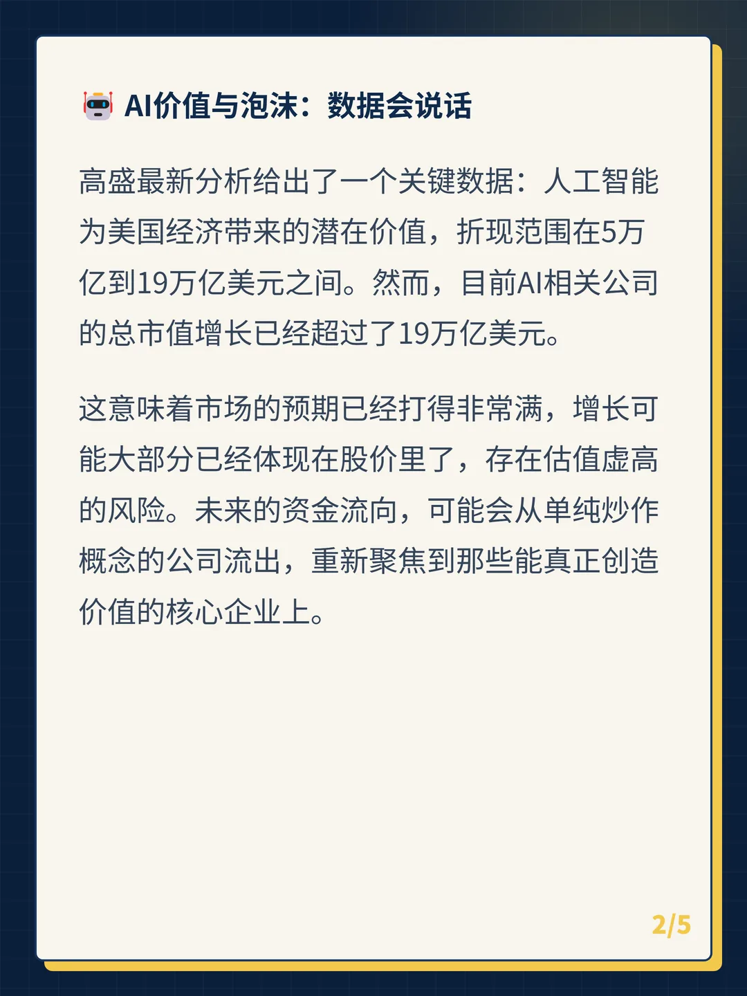 卡片 2