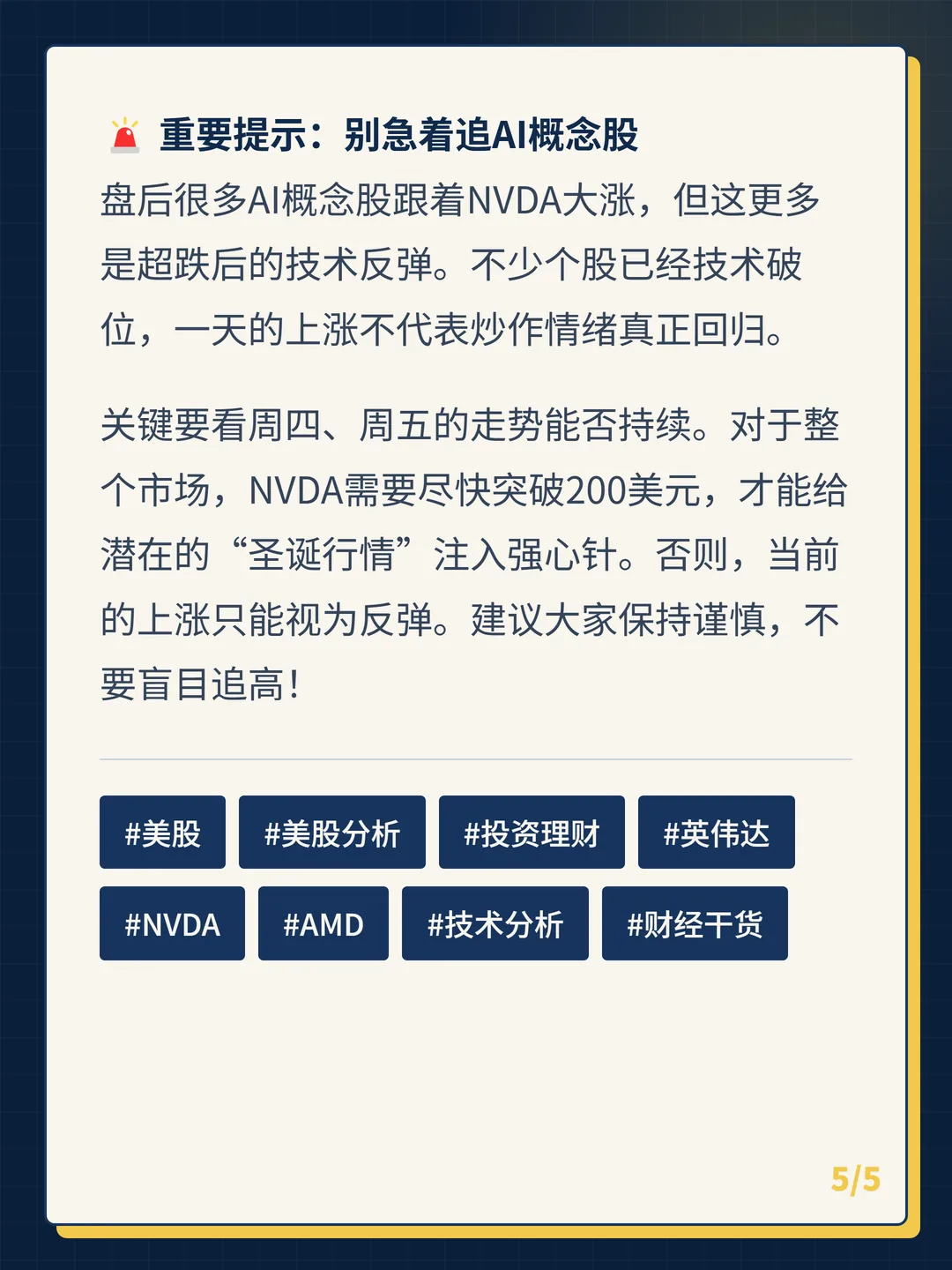 卡片 5