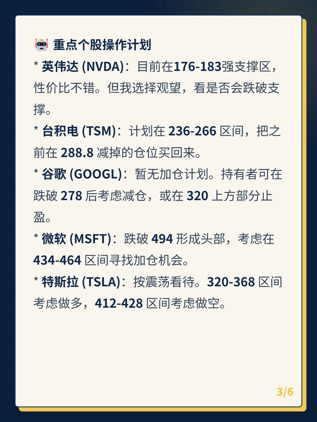 卡片 3
