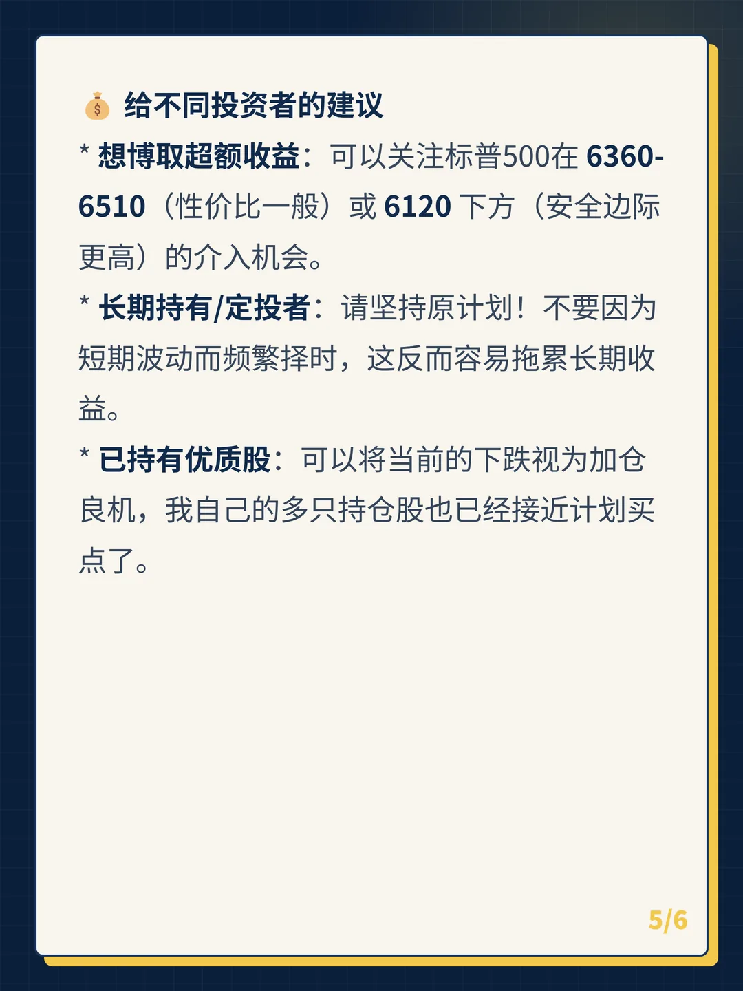 卡片 5